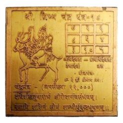 shri siddh chandra yantra