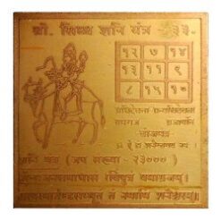 shani yantra