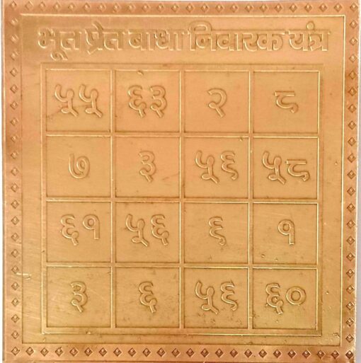 Bhoot Pret nivaran yantra