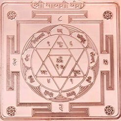 Shree Gayatri Yantra