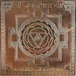 Shree Kanakdhara Yantra