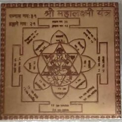 Shri Mahalaxmi Yantra