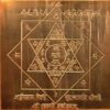 Vyapar Vriddhi Yantra