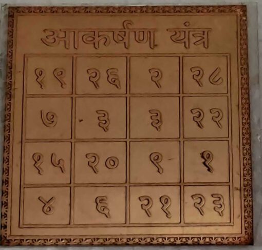 aakarshan yantra