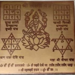 Laxmi Yantra