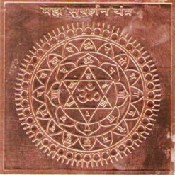 maha-sudarshan-yantra