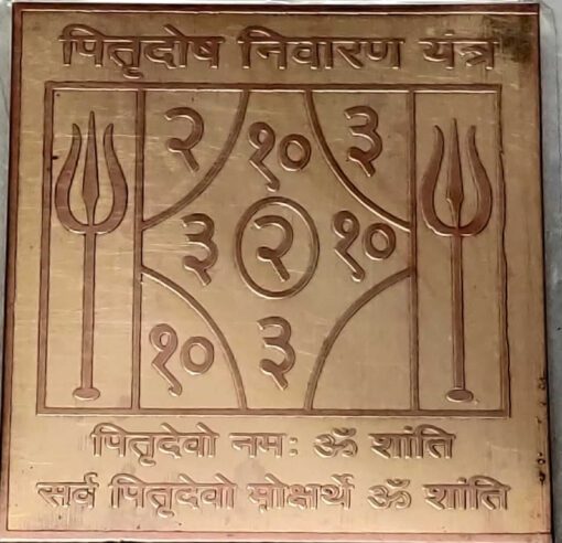 pitra dosh nivaran yantra