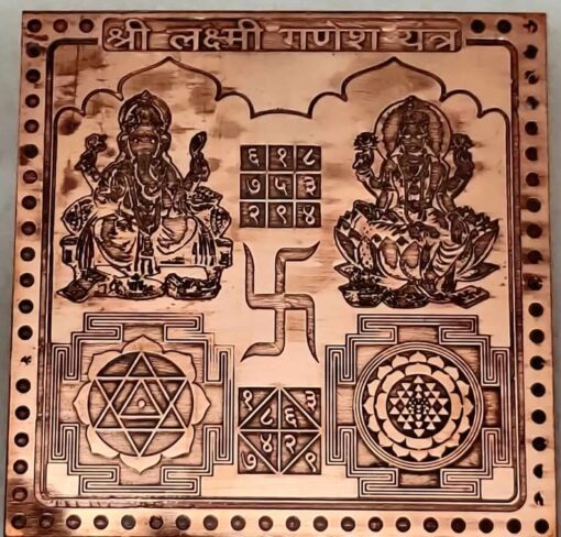 shri laxmi ganesh yantra