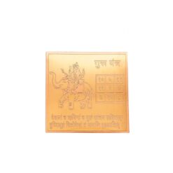 Energised Copper Guru Yantra for Appeasement of Planet Jupiter