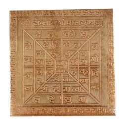 Energised Copper Santaan Gopal Yantra