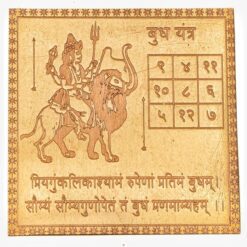 Copper Budh Yantra